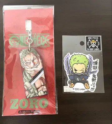 조로 ZORO 2개 세트