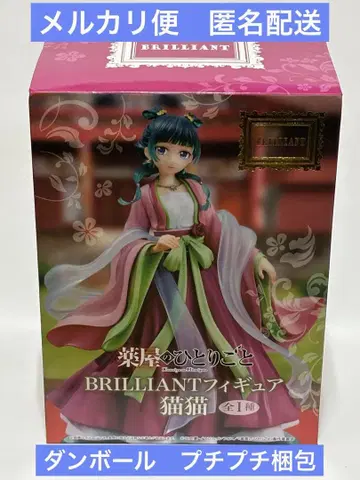 약사의 혼잣말 BRILLIANT 피규어 마오마오