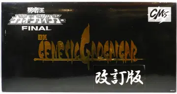 CM'S 합금 DX 제네식 가오가이거 개정판 블랙 베이스 상자
