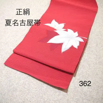 저렴한 중고 순수 실크 여름 나고야 오비 No.362