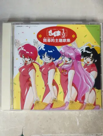 애니메이션 CD 오프닝 주제곡 모음집