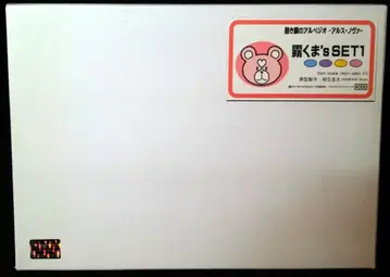 STUDIO XBEE 안개 곰의 SET1 캐스트