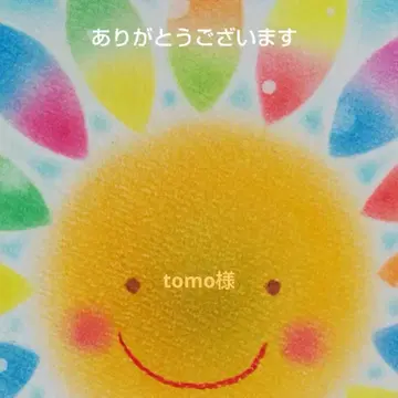 tomo 님