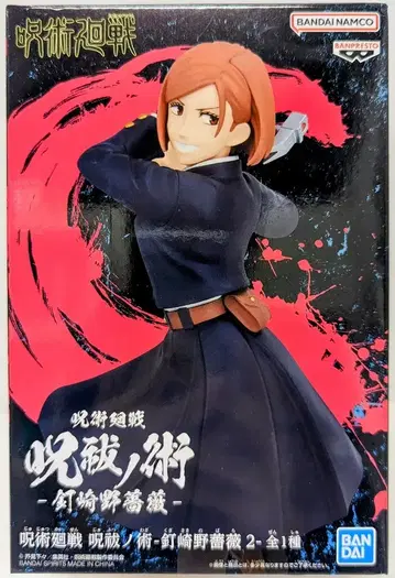 BANDAI SPIRITS 주구발제술 주술회전 쿠기사키 노바라 2