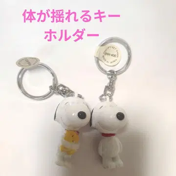 스누피 몸이 흔들리는 키링 2세트