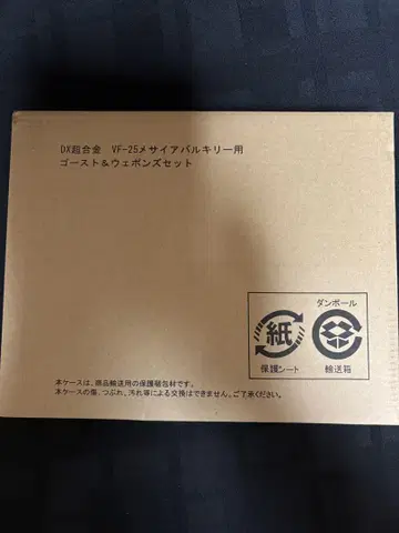 DX 초합금 VF-25 메시아 발키리용 고스트 & 웨폰 세트