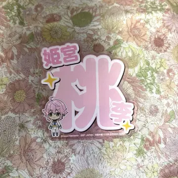 앙상블 스타즈 히메미야 토리 응원 아크릴 네임 배지 vol.2