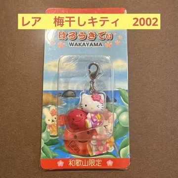 지역 특산품 키티 와카야마 한정판 매실 키티 지퍼 마스코트 2002년