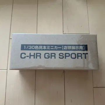 도요타 C-HR GR 스포츠 색감 미니카 네뷸라 블루 메탈릭