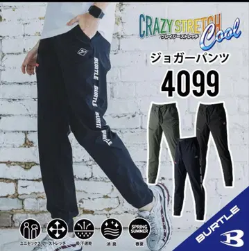 [새상품] BURTLE 바틀 4099 조거 팬츠 L 사이즈