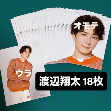 와타나베 쇼타 Myojo 2023년 양면 골판지 카드 18장