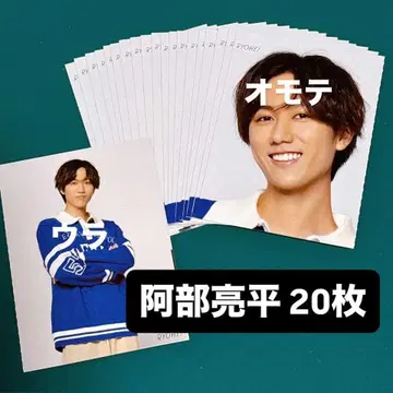 아베 료헤이 Myojo 2023년 양면 두꺼운 카드 20장