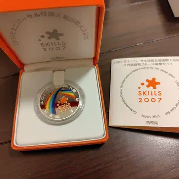 기능 올림피아드 국제 대회 2007 메달