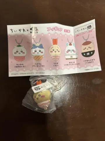 치이카와 쿠라스시 토끼 키링 피규어