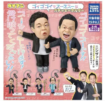 다이앤 고이고이고이에서 수스수 가챠 키링 컴플리트