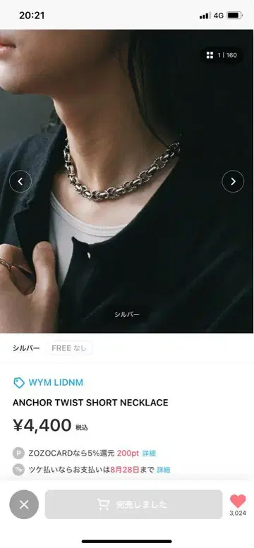 WYWM LIDNM 앵커 트위스트 짧은 목걸이