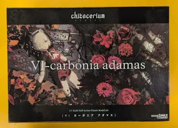 굿스마일컴퍼니 chitocerium VI-carbonia adamas