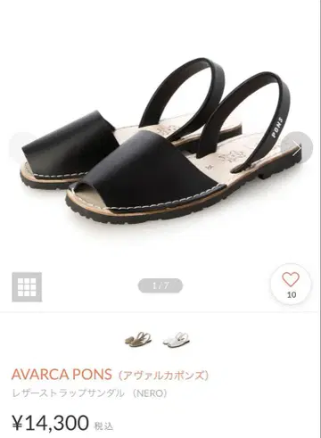 AVARCA PONS / 아바르카 폰즈 / 사이즈 41