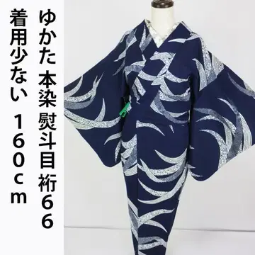 착용 적음! 혼 염색*주염*노시메 패턴*유카타*160cm*화장 66