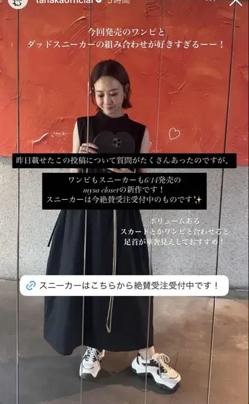 시마무라 다나카 리나 슬리브리스 원피스