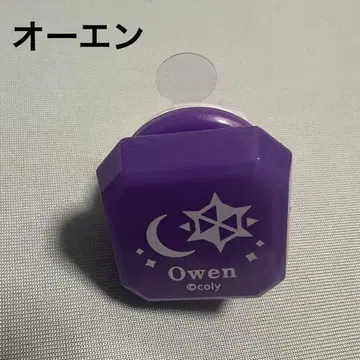 마호야쿠 반지 라이트 오웬