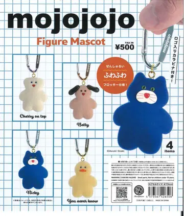 [컴플리트 세트] mojojojo Figure Mascot