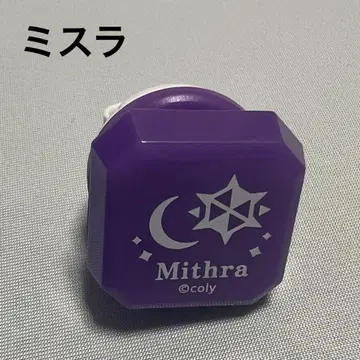 마호야쿠 반지 라이트 미스라