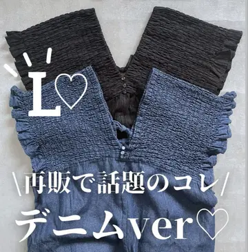 시마무라 Lax Dan Tia 데님 셔링 살로펫 L 블루