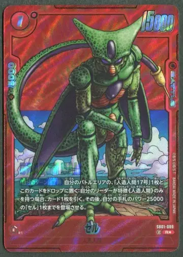 BANDAI MANGABOOSTER 01 SB01-009 셀 R