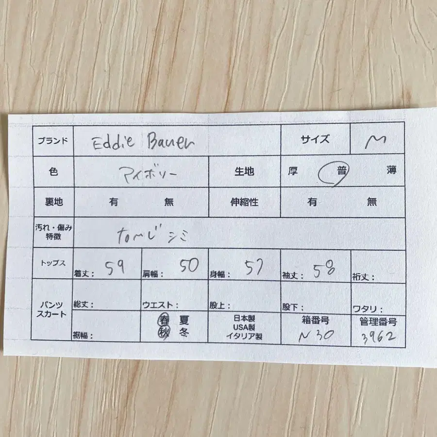 9번째 상품 이미지