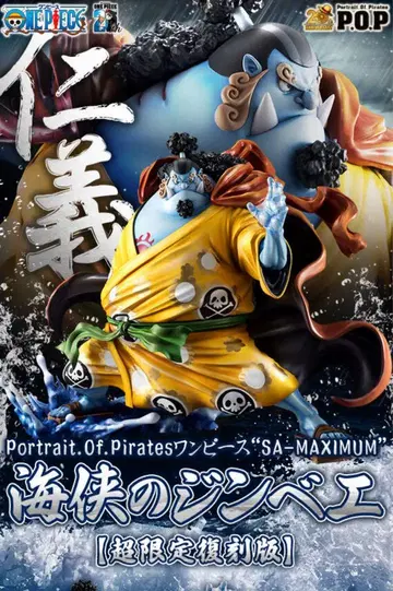 Portrait.Of.Prates "SA-MAXIMUM" 해협의 징베