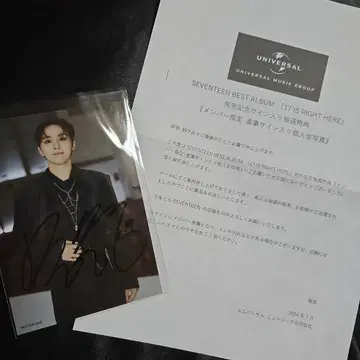 승관 17 IS RIGHT HERE 사인 포함 브로마이드