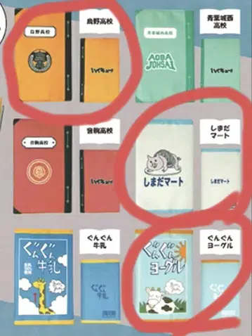 하이큐! 북 커버 캡슐 토이 가챠가챠