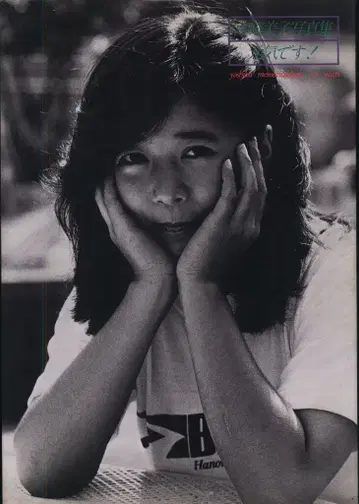 미야자키 미코, 잘 지내세요!(화이트 블랙 표지) 오비 없음