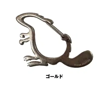 SUPER BEAVER 카라비너 골드