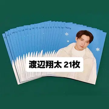 와타나베 쇼타 작은 Myojo 2023년 골판지 생 카드 21장