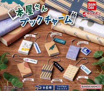 서점 참 장식 6종 컴플리트 가챠