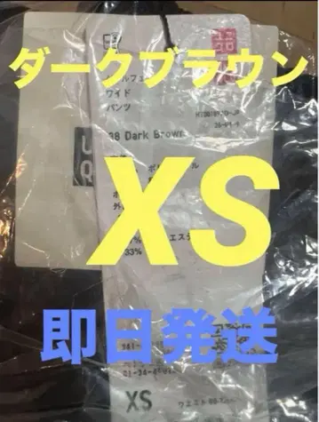 uniqloC 유니클로 c 맨투맨 와이드 팬츠 다크 브라운 XS
