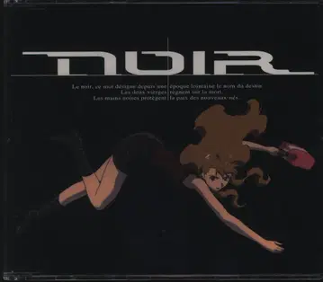 애니메이션 CD 카지우라 유키 (통상) NOIR 오리지널 사운드 트랙 1