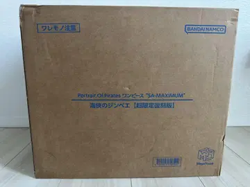 pop maximum 해적의 징베 초한정판 복각판 미개봉품