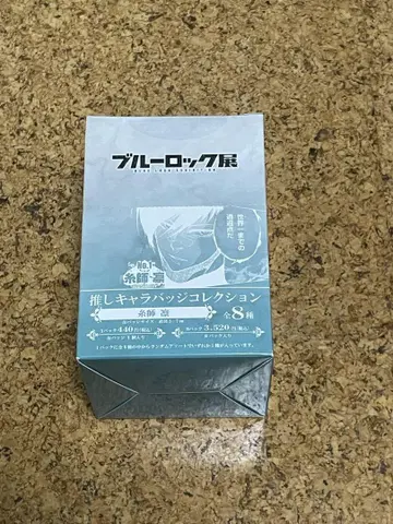 이토시 린 캔뱃지