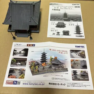 사찰 A4 본당 1/150 N 스케일