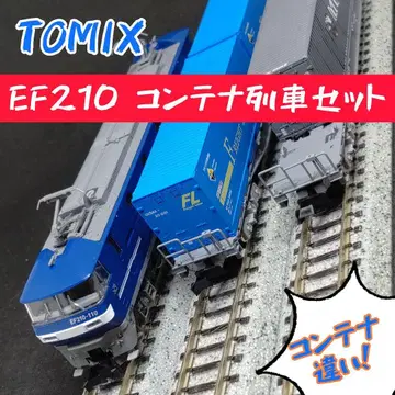 TOMIX EF210 컨테이너 기차 세트