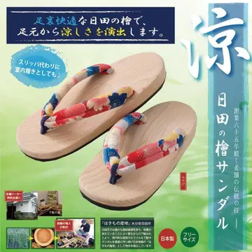 발에 가해지는 충격을 완화하는 일본산(히타) NEW 히노키 샌들(미야비)