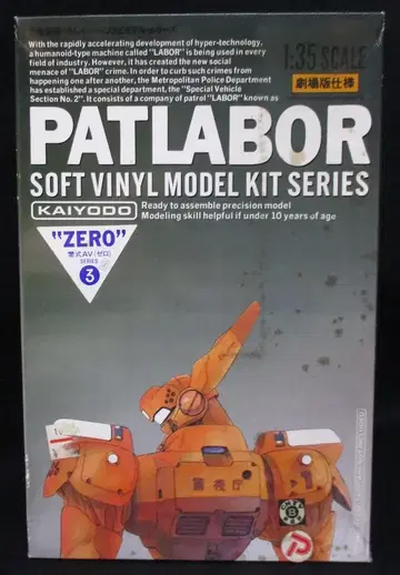 카이요도 1/35 스케일 소프트 비닐 모델 키트 제로시키 3