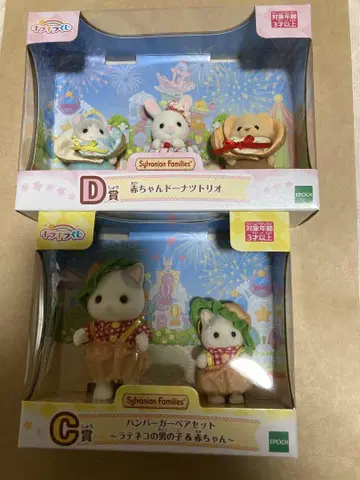 실바니안 패밀리 D상 C상 세트