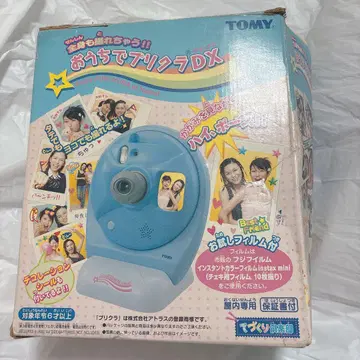집에서 프리클라 DX