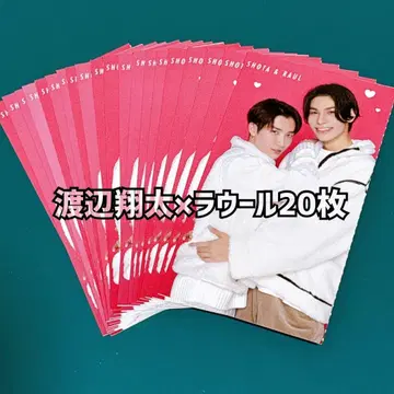 와타나베 쇼타 라울 Myojo 2샷 골판지 생카드 20장