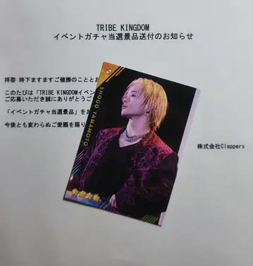 TRIBE KINGDOM 트라킨 리얼 카드 야마모토 쇼고
