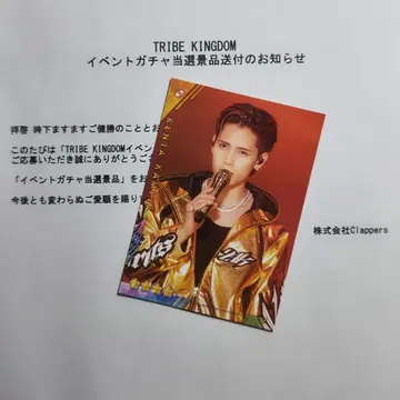 TRIBE KINGDOM 트라킨 리얼 카드 카미야 켄타
